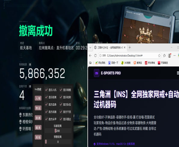 三角洲外挂u盘软件效果